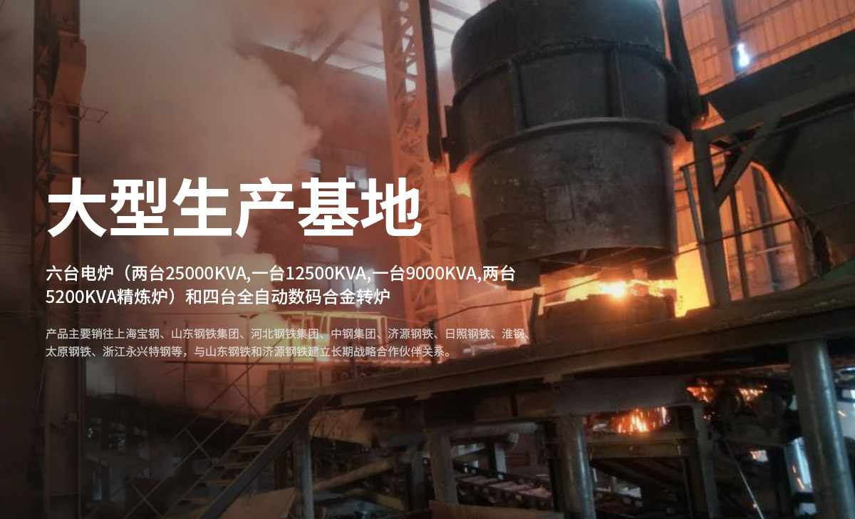 安陽紅岩鐵合金有限公司